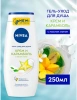 NIVEA гель-уход д/душа карамболь 250мл 80853